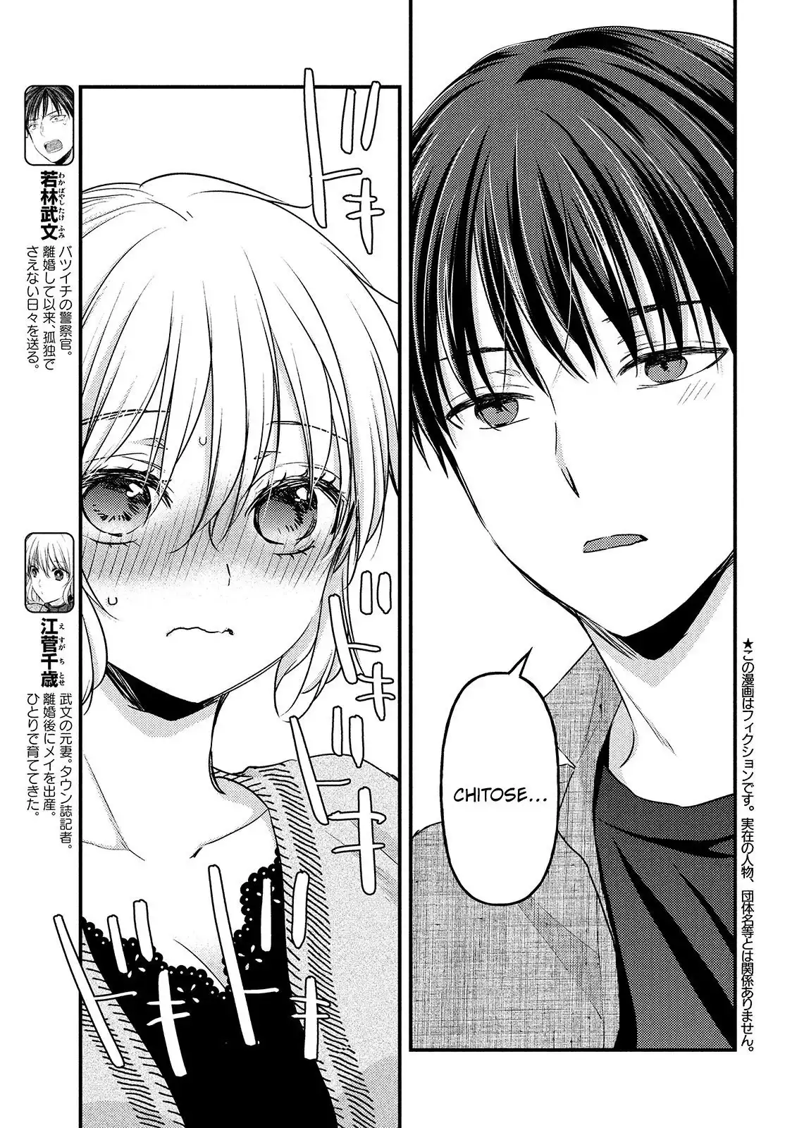 Uchi Wa Wakarete Kurashiteiru Chapter 12 4